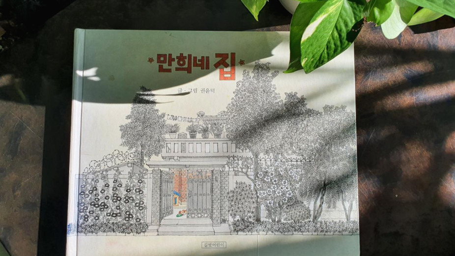 만희네집 (2).jpg