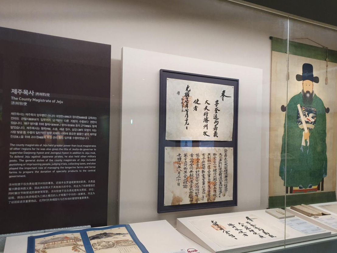 국립제주박물관.jpg
