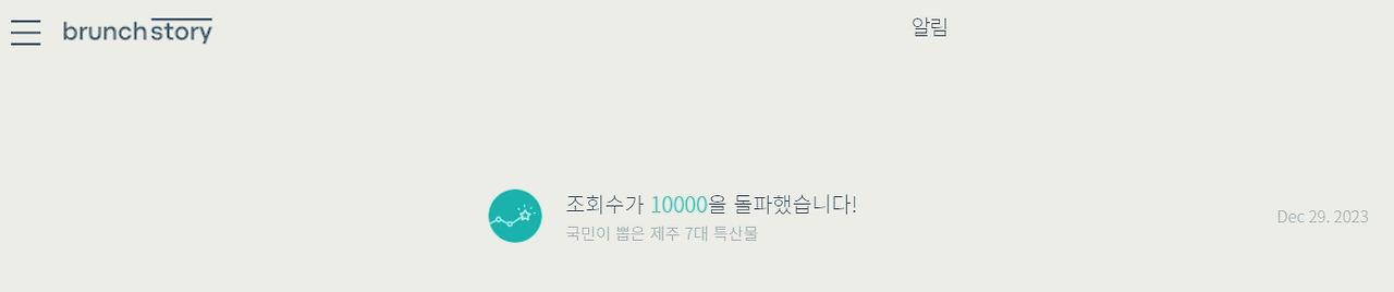 국민이 뽑은 제주 7대 특산물.jpg