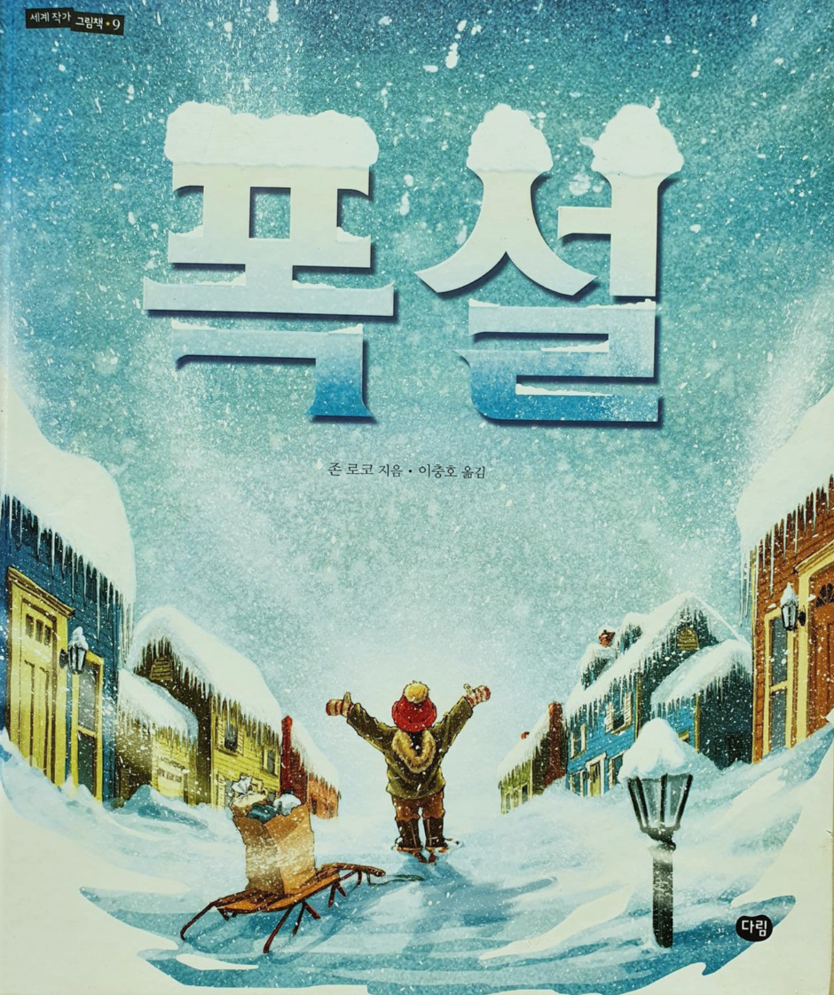 크리스마스그림책 (2).jpg