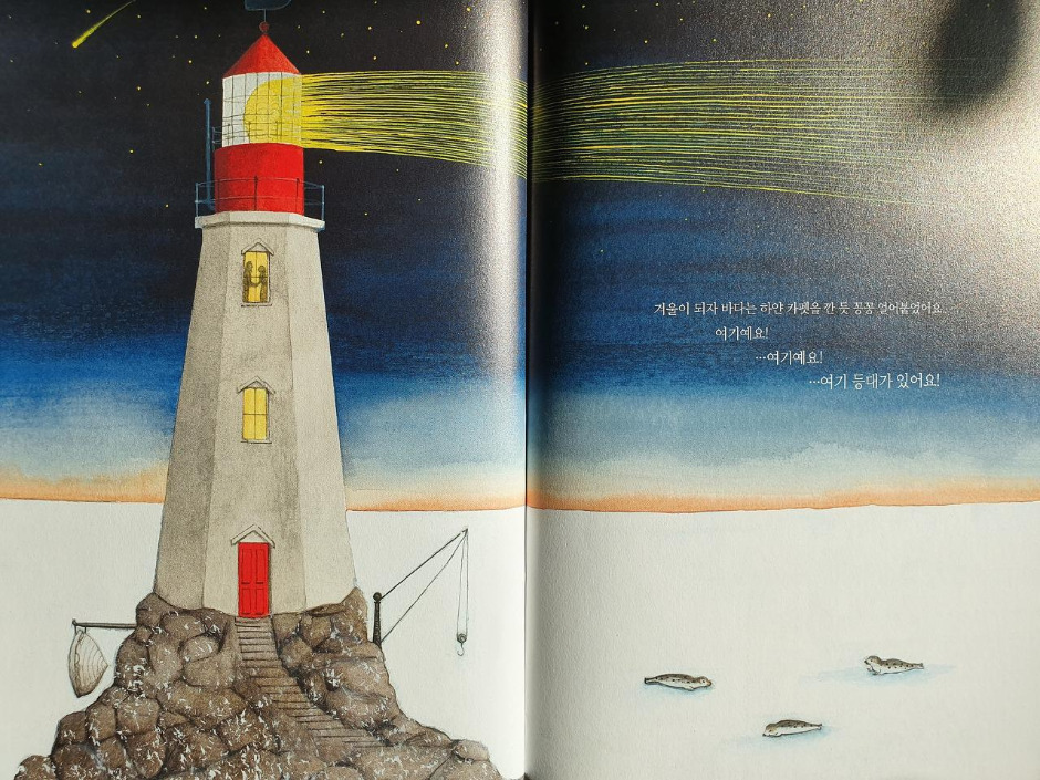 안녕나의등대 (4).jpg