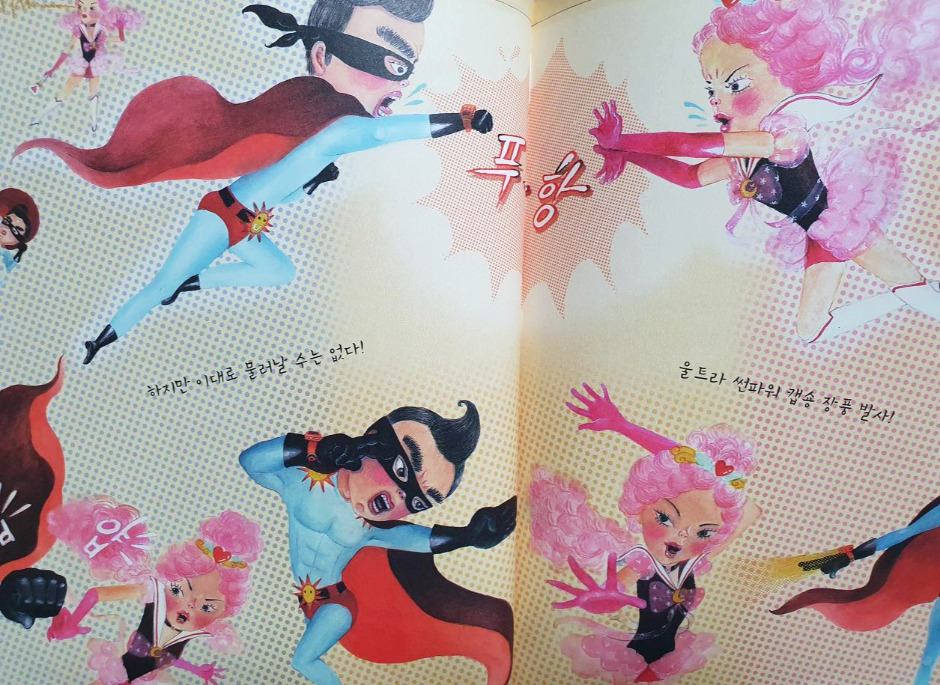 울트라비밀권법 (7).jpg