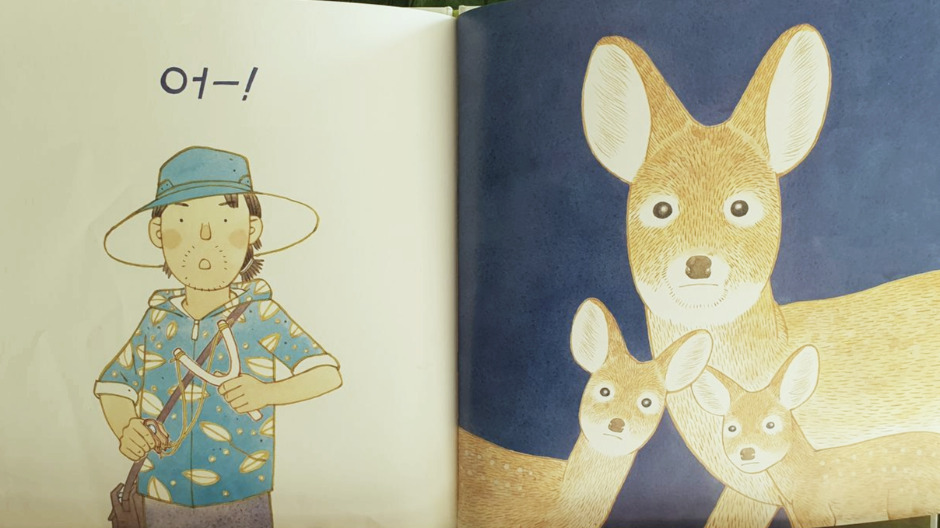 고라니텃밭 (1).jpg