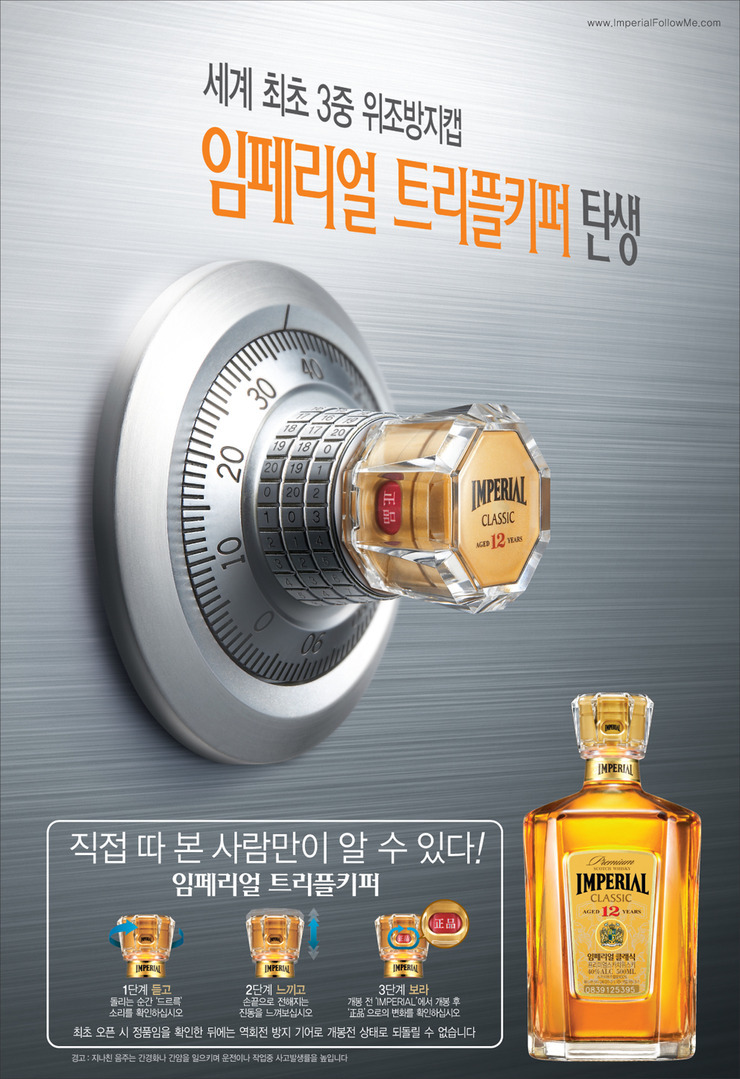 임페리얼12_트리플키퍼.jpg