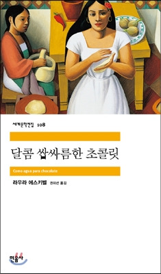 달콤쌉싸름한초콜릿.jpg