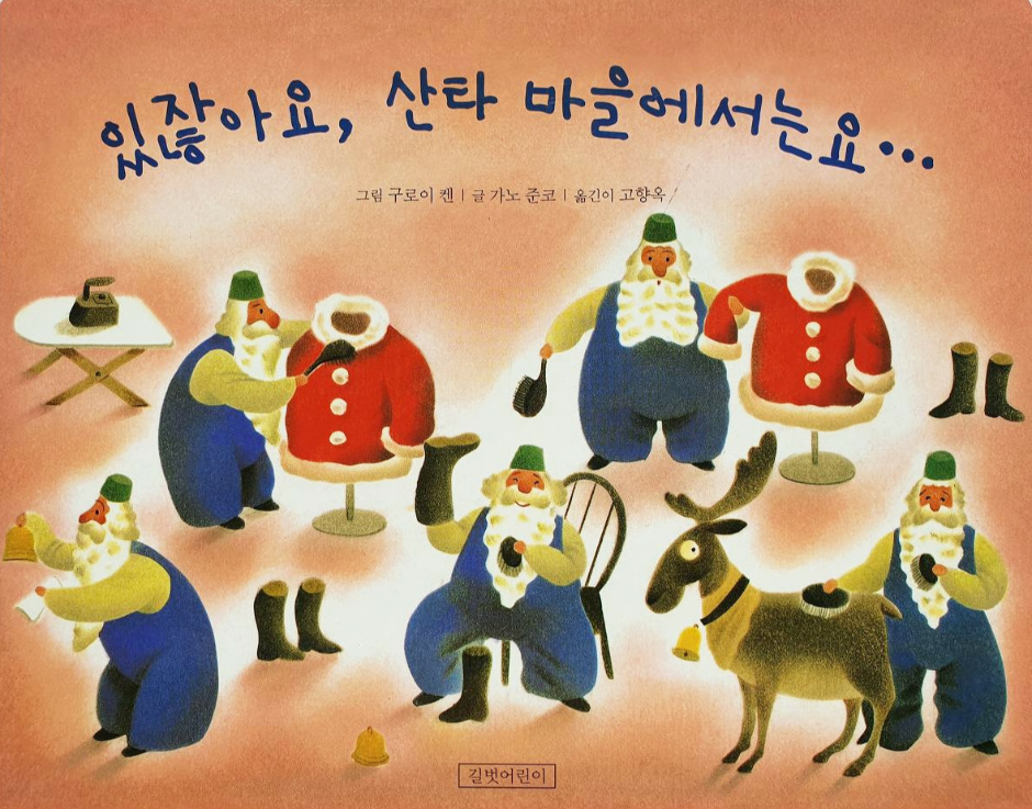 크리스마스그림책 (7).jpg