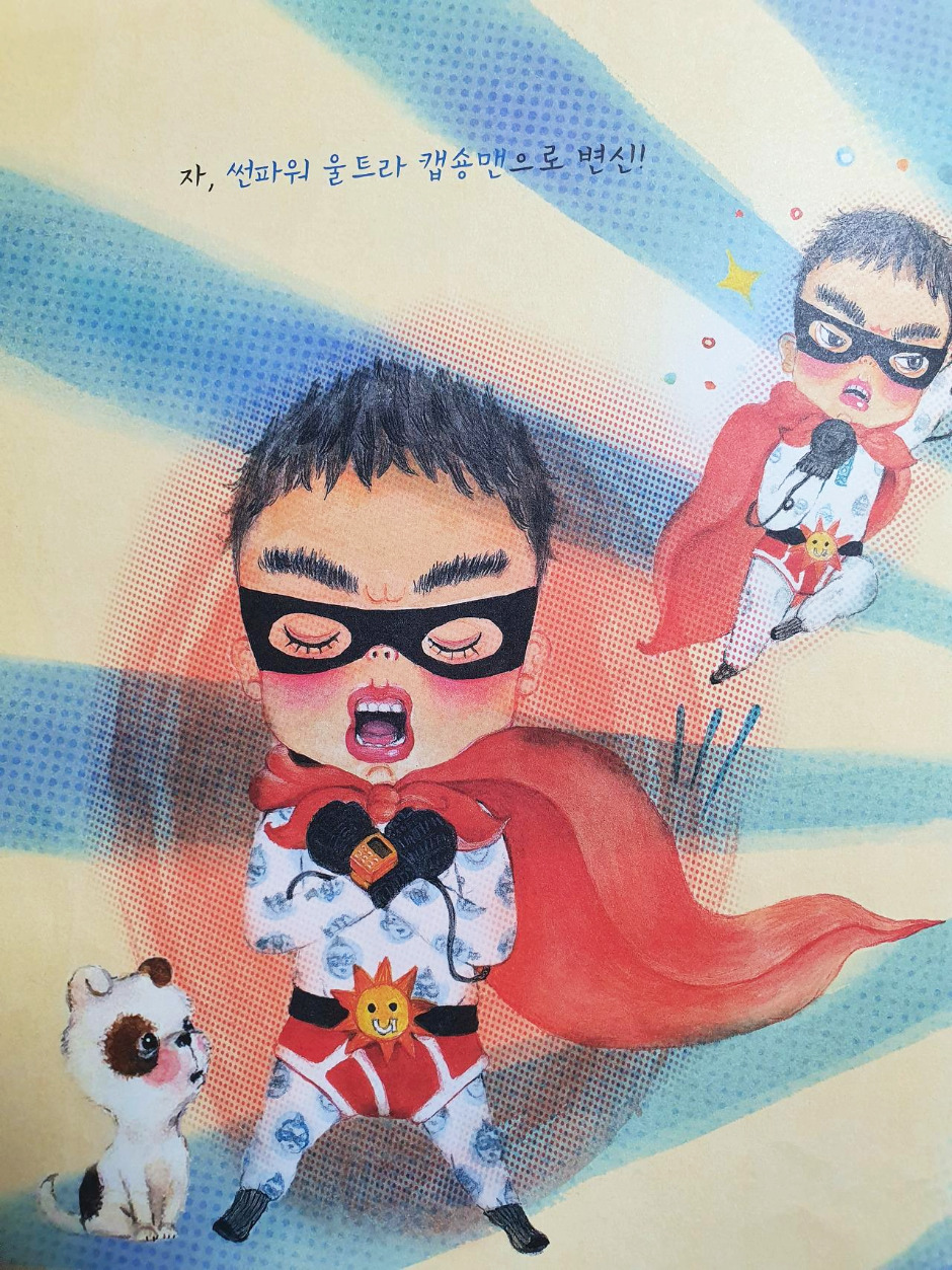 울트라비밀권법 (4).jpg