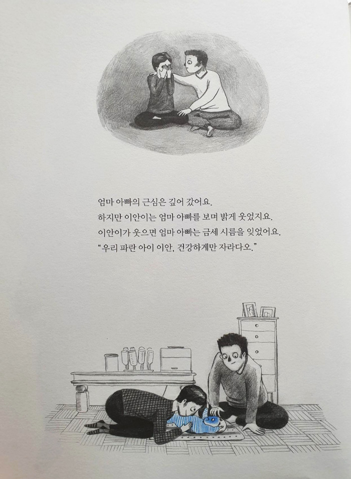 파란아이이안 (3).jpg