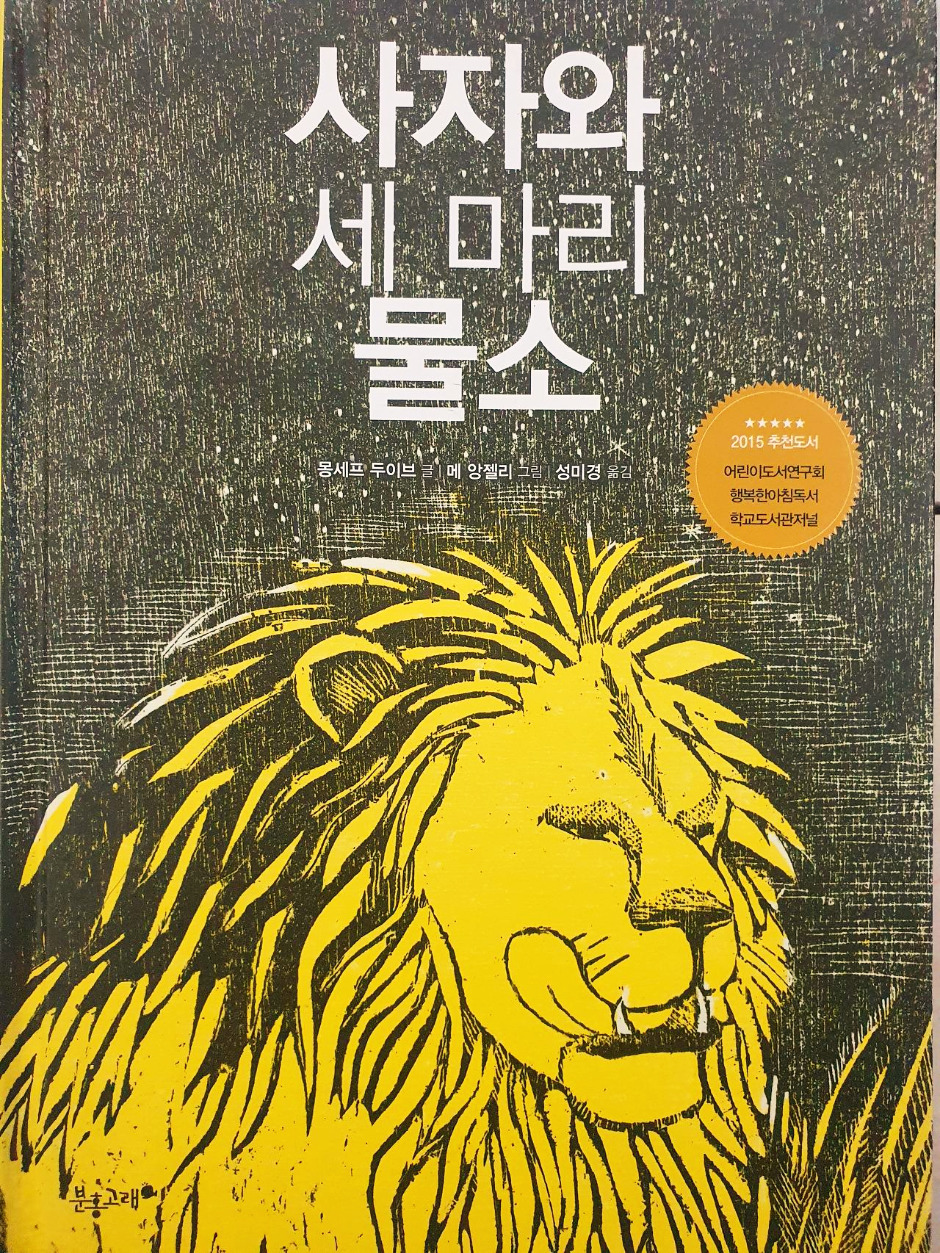 사자와세마리물소 (2).jpg