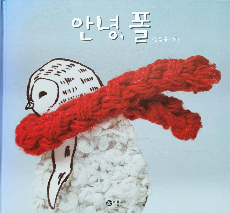 크리스마스그림책 (3).jpg