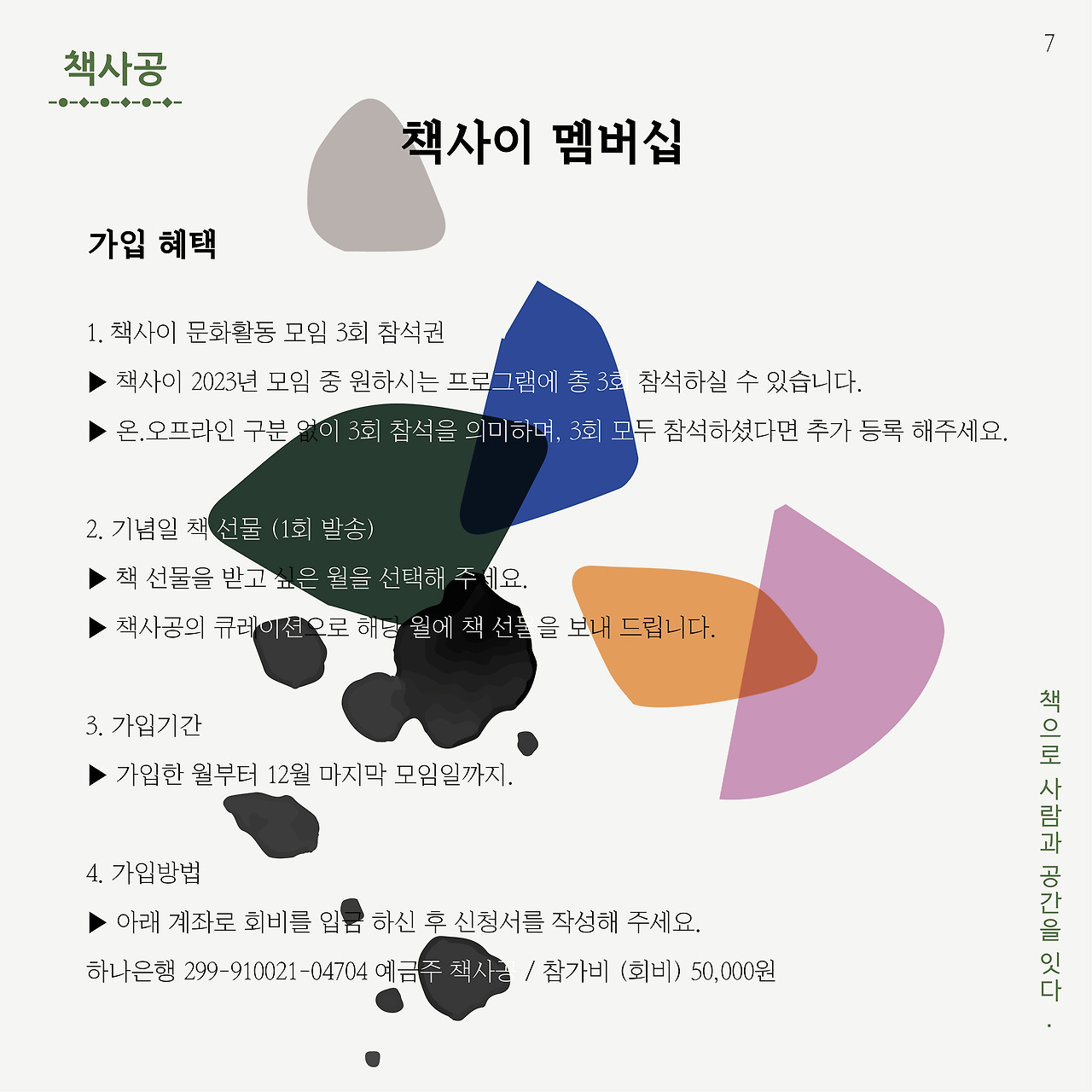 책사공_책사이_MBTI (7).jpg