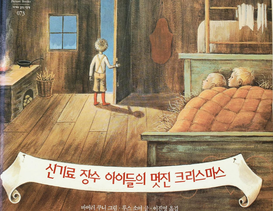 크리스마스그림책 (9).jpg