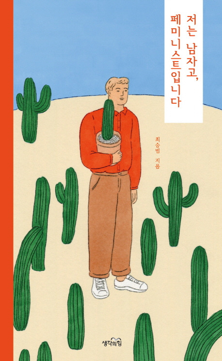 나는 남자고.jpg