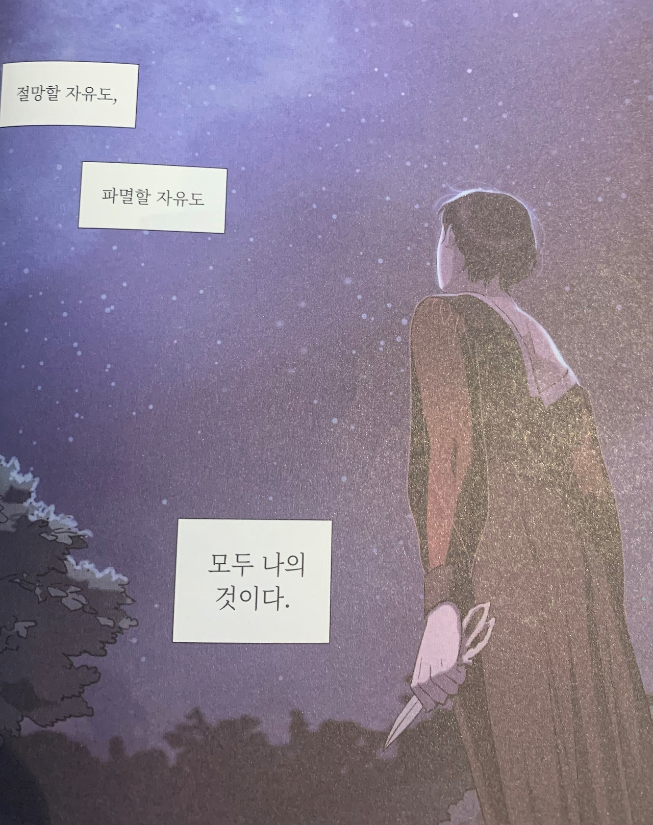 고래별3.jpg