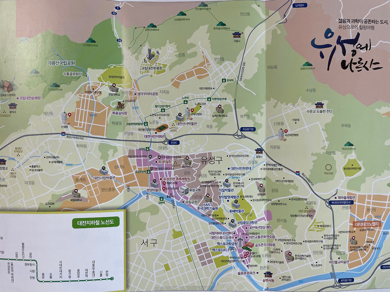 유성구지도 정보1.jpg