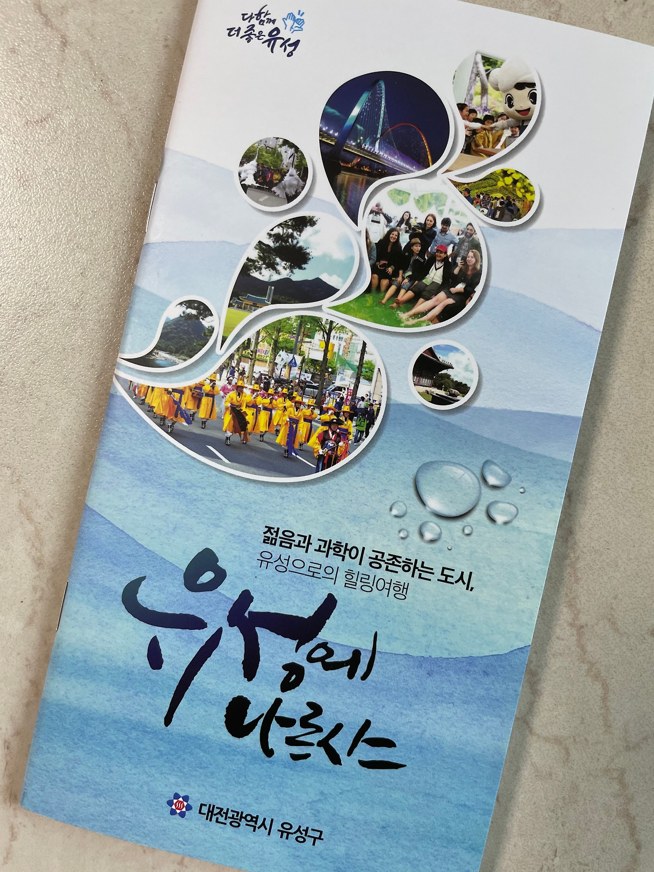 유성구지도 정보12.jpg