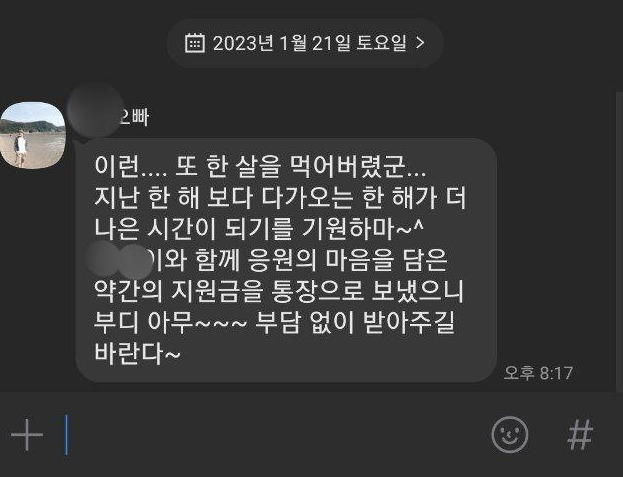 태순오빠 카톡.jpg