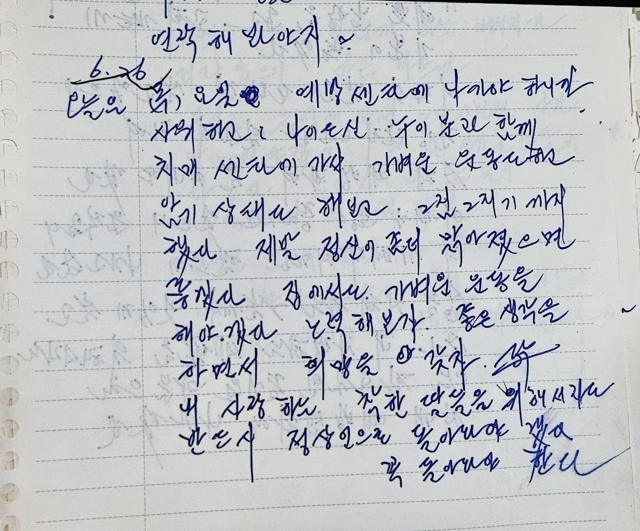 아빠 6월26일.jpg