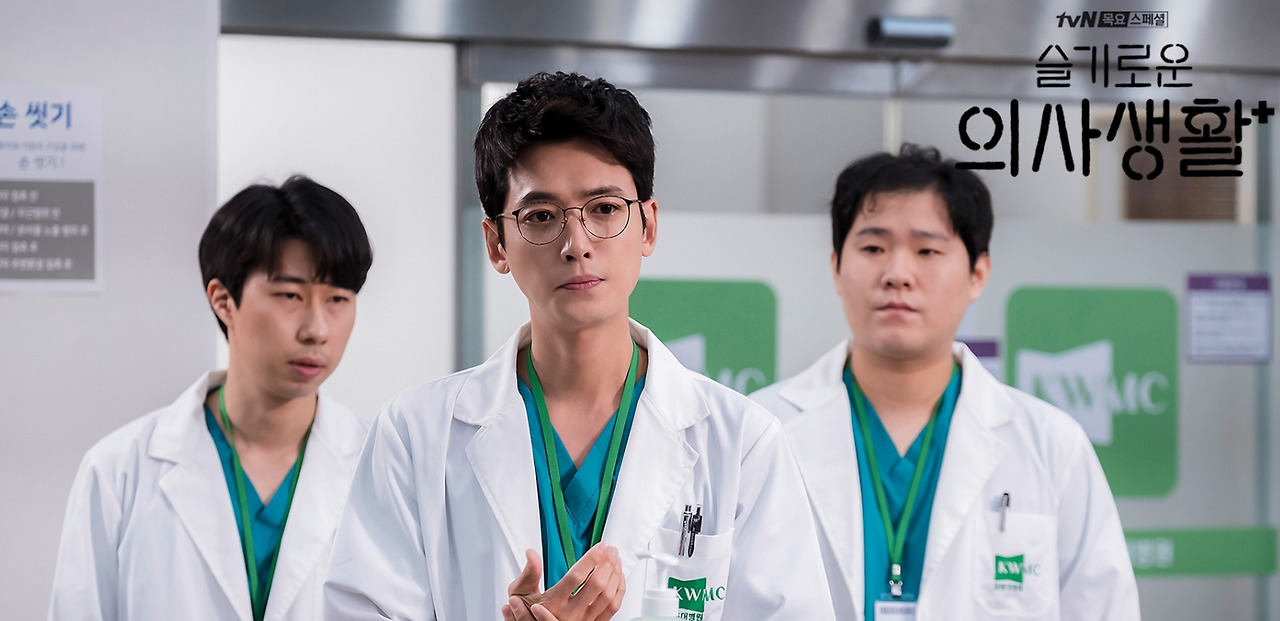 슬기로운 의사생활.jpg