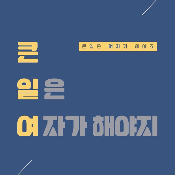 음성으로 만나는 내적 친밀감