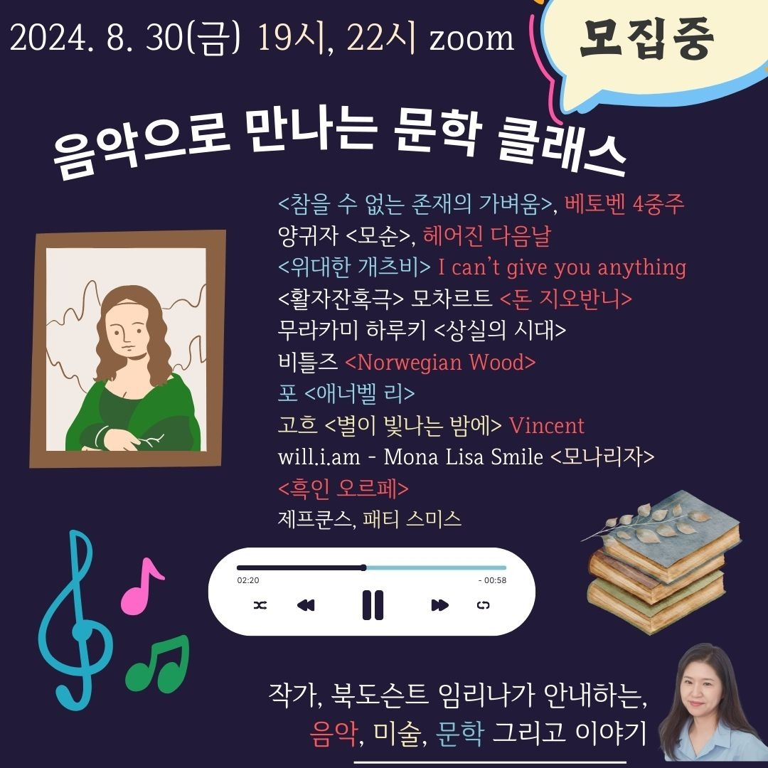 음악이 빛나는 밤에 (4).jpg