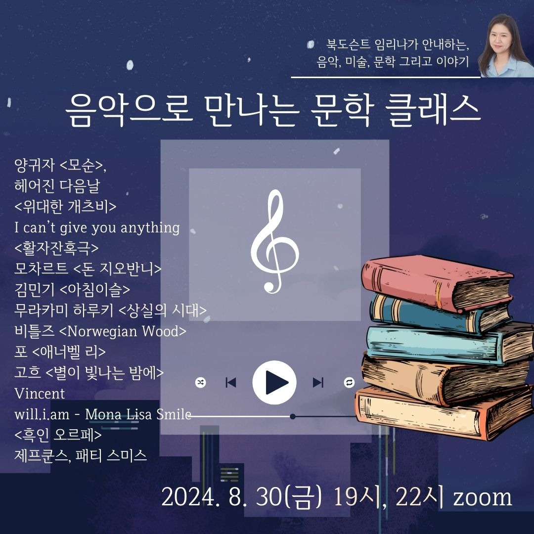 음악이 빛나는 밤에 (2).jpg