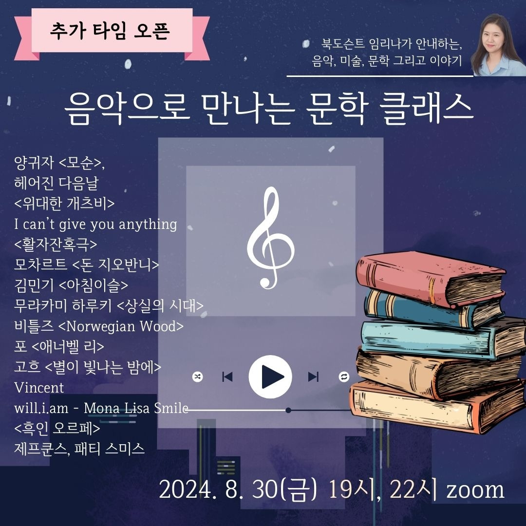 음악이 빛나는 밤에 (3).jpg