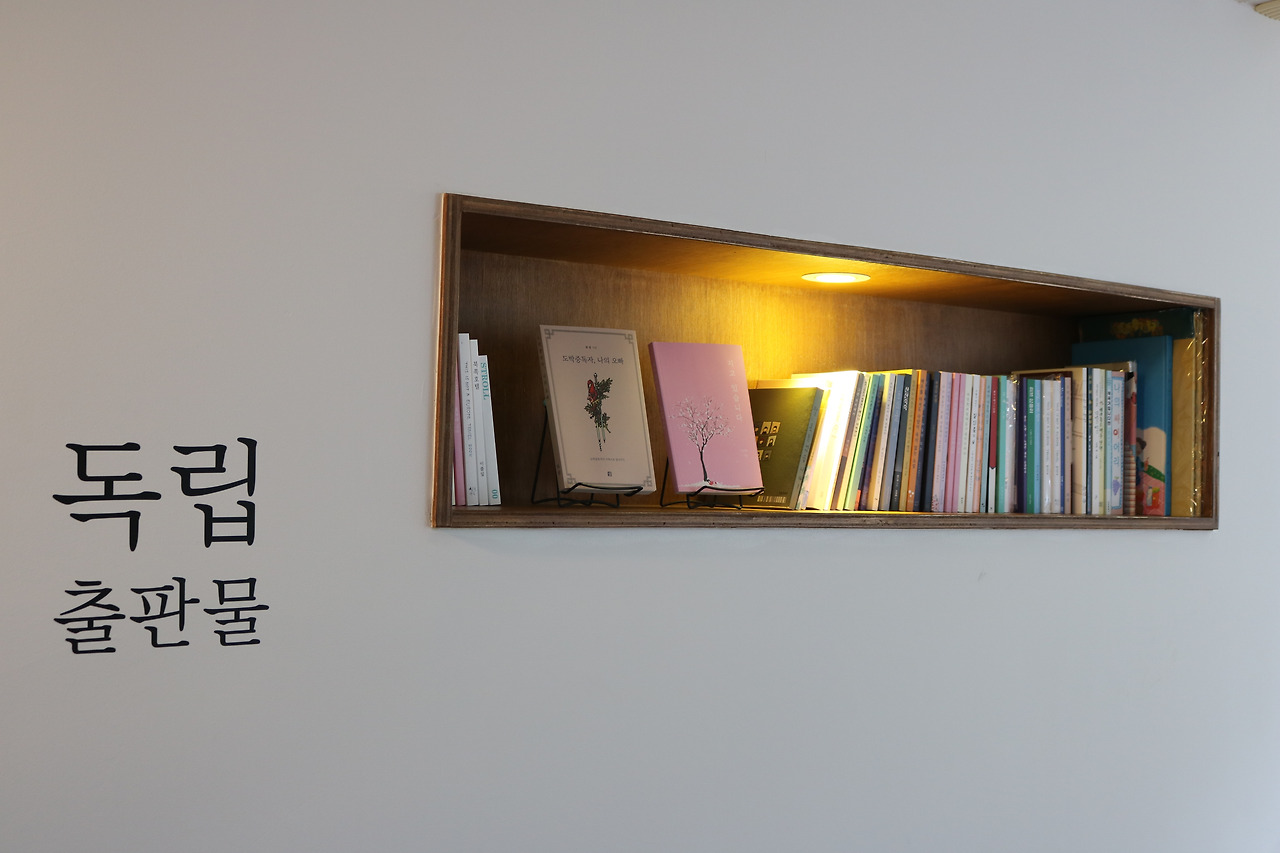 21화 창원 사파동에 문화의 향기가 흐른다. 주책방