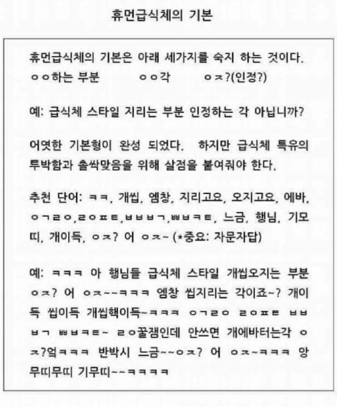 휴먼급식체.jpg
