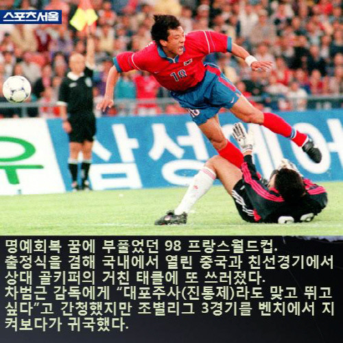 황선홍4.jpg