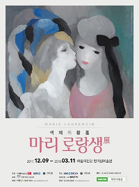 마리 로랑생.jpg