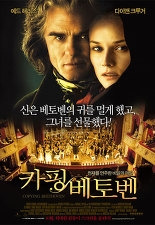 Copyng Beethoven1.jpg