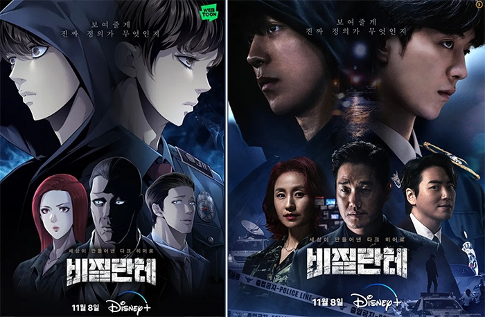 06화 비질란테 Vigilante