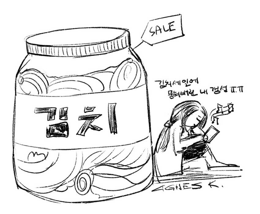 김치와 갬성.jpg