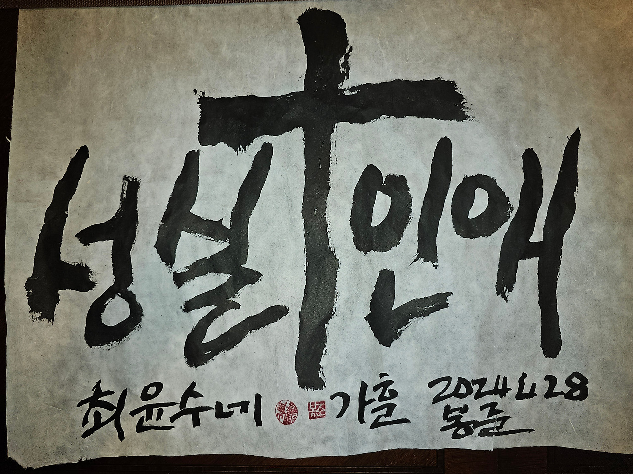 20240507_214102 #.jpg