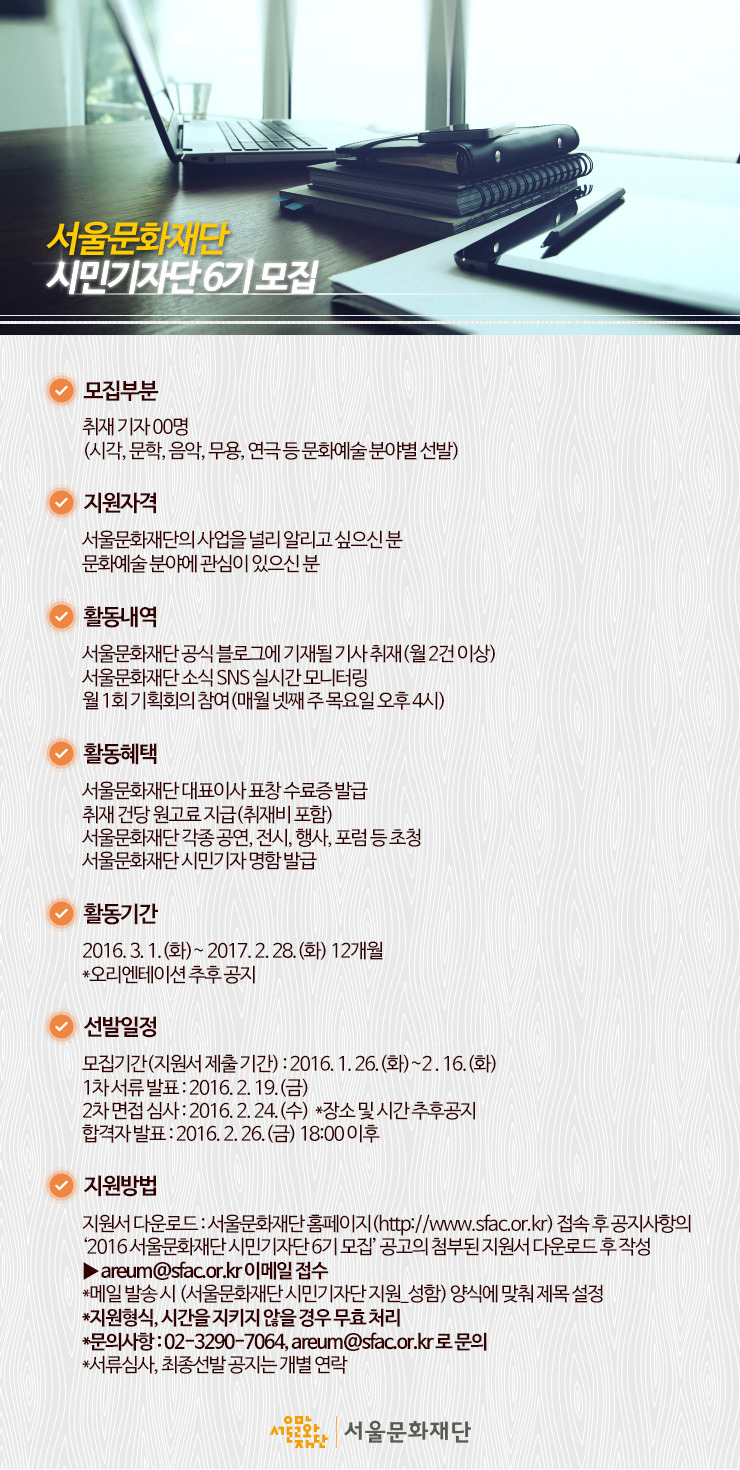 기자단 공고 최종.jpg