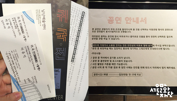 IMG_01,02_입장권과-공연-안내서.jpg