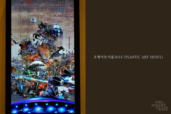IMG_09_조형아트서울.jpg