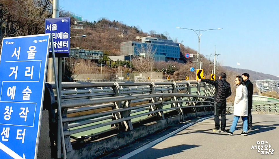 서울거리예술창작센터01.jpg