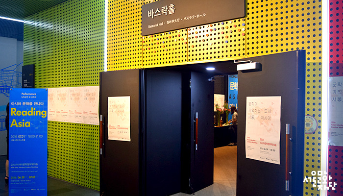 IMG_01_아시아문학창작센터.jpg