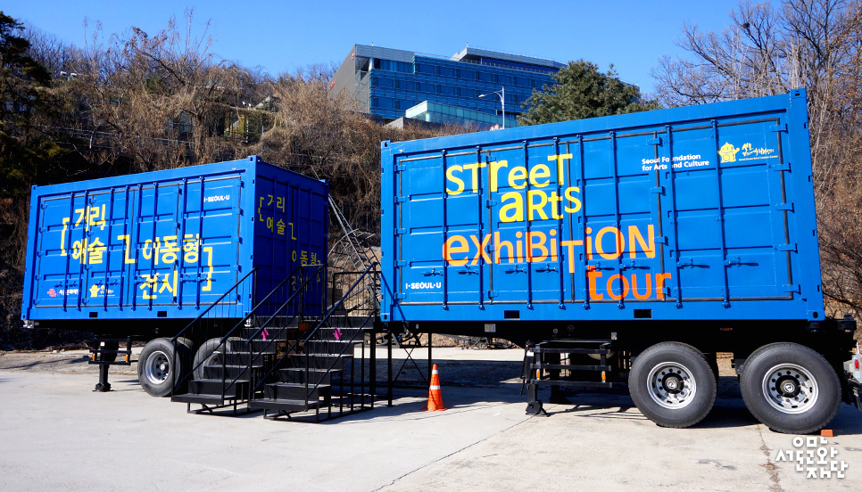 서울거리예술창작센터16.jpg