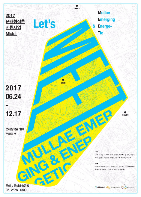 최종_MEET 2017 포스터.jpg