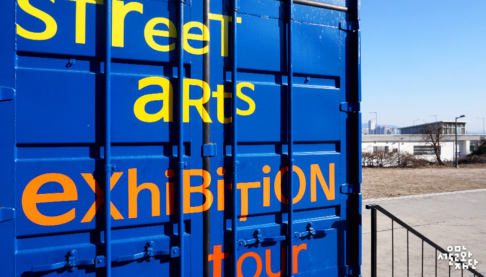 서울거리예술창작센터17.jpg