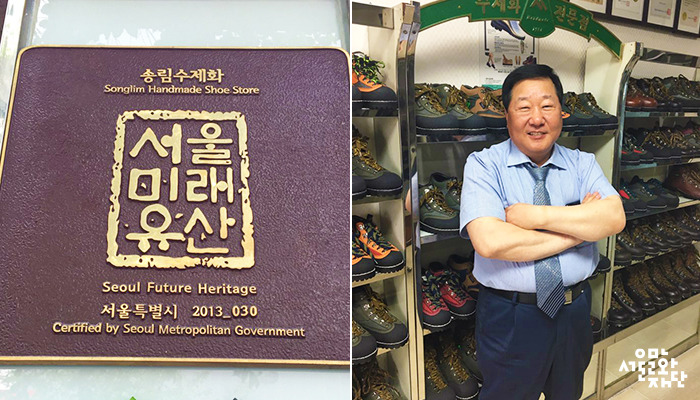 IMG_19,20_송림수제화.jpg