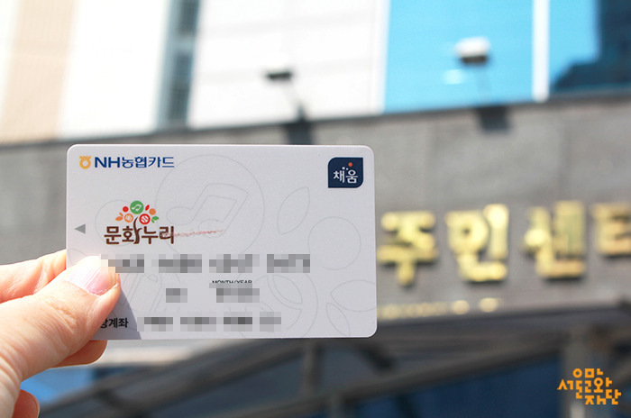 01_문화누리카드.jpg