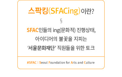 170601-SFACing-안내.jpg