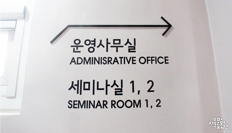 서교예술실험센터-창작공간-소개기억9.jpg