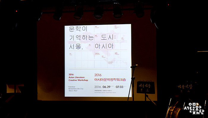 IMG_04_아시아문학창작센터.jpg