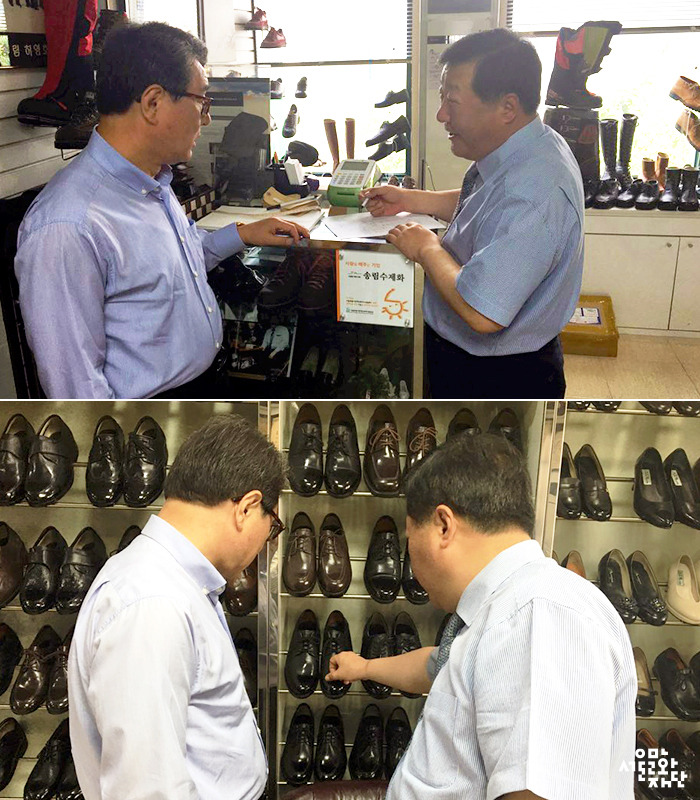 IMG_06,07_송림수제화.jpg