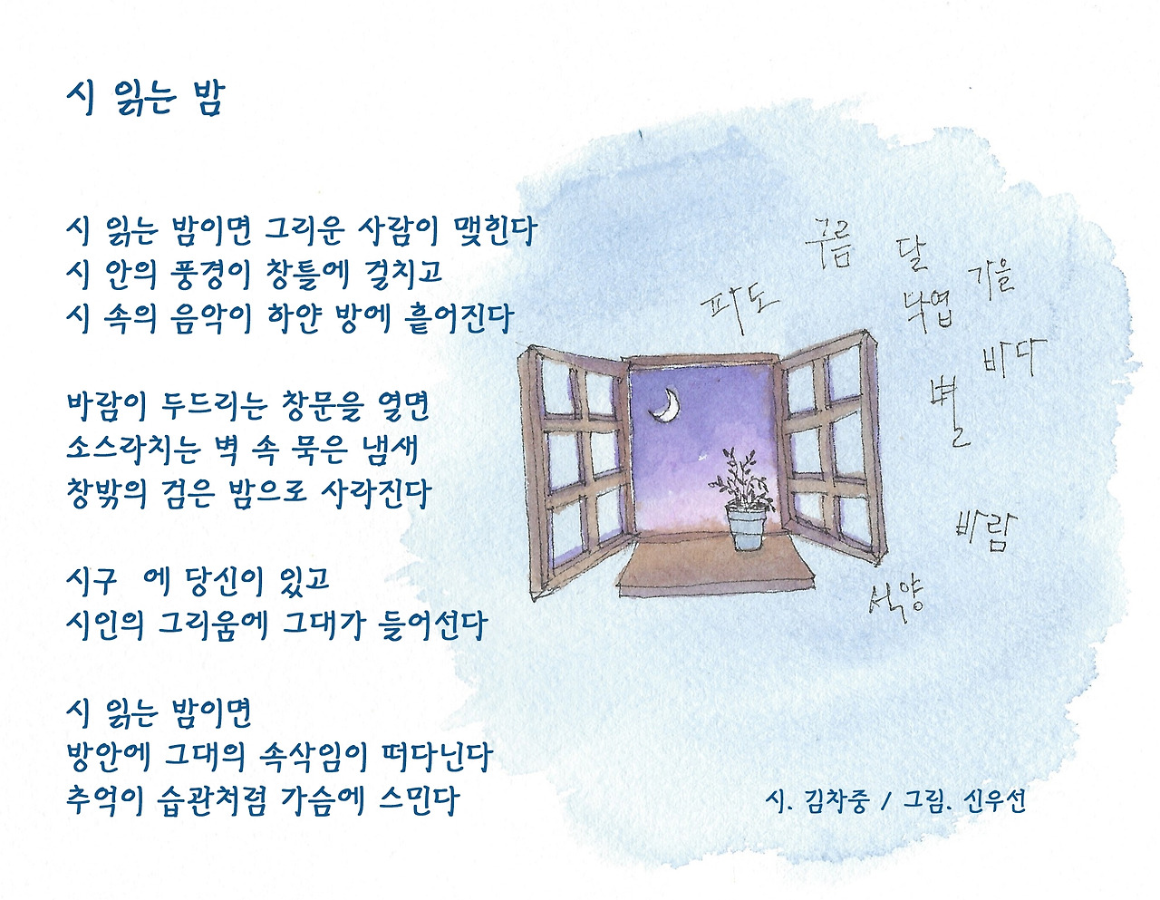 08_시_시읽는밤.jpg